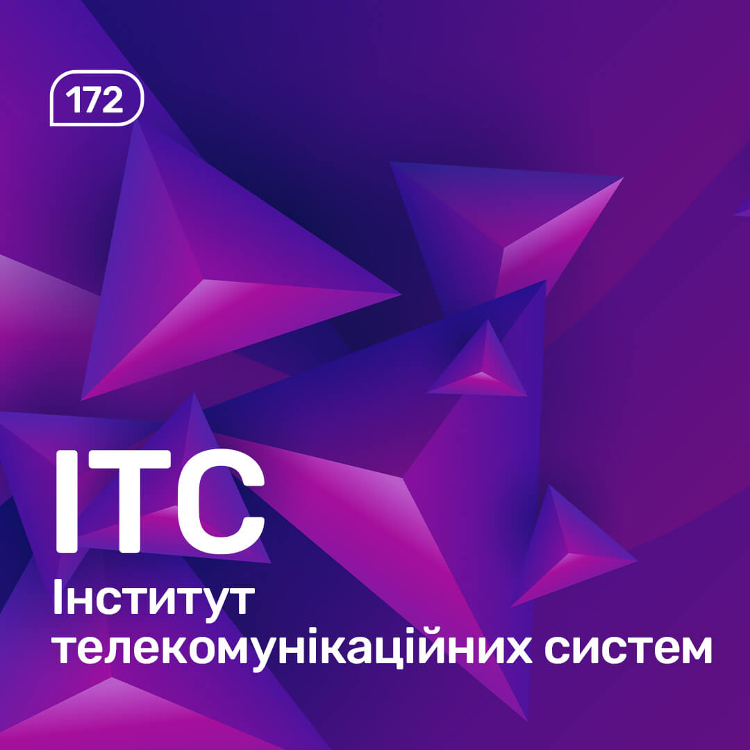 итс таке ту