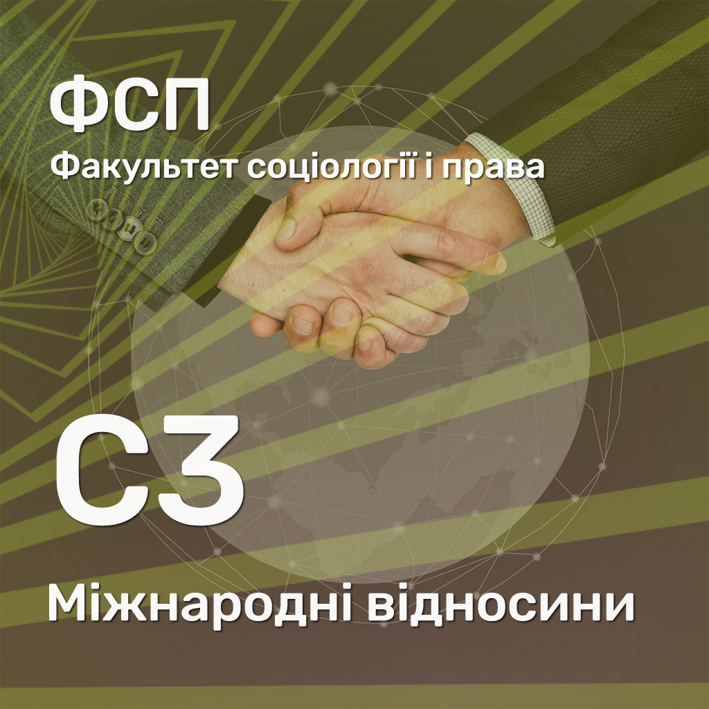 С3
